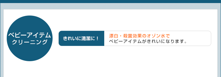 電気カーペットがまるまるクリーニングで出来る